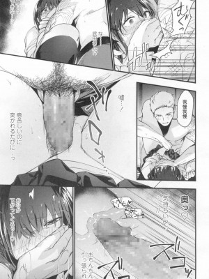 COMIC 高 Vol.13 2017年3月号_130