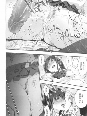 COMIC 高 Vol.13 2017年3月号_133