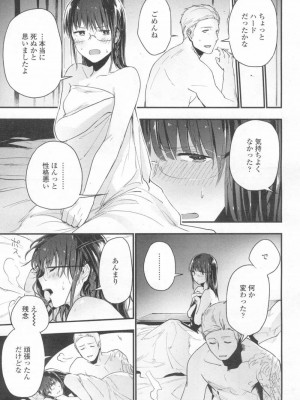 COMIC 高 Vol.13 2017年3月号_134