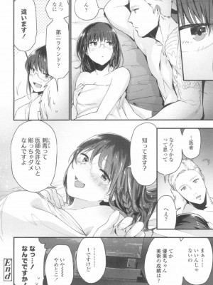 COMIC 高 Vol.13 2017年3月号_135