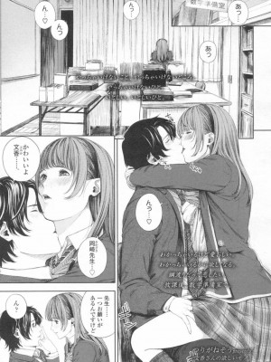 COMIC 高 Vol.13 2017年3月号_136