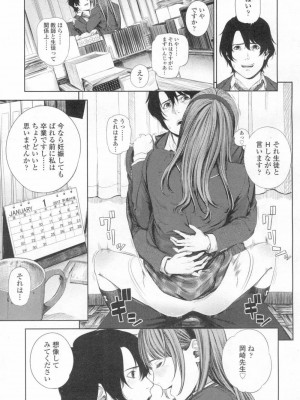 COMIC 高 Vol.13 2017年3月号_138