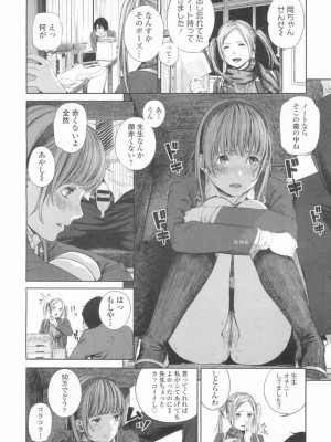 COMIC 高 Vol.13 2017年3月号_141