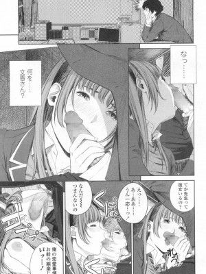 COMIC 高 Vol.13 2017年3月号_142