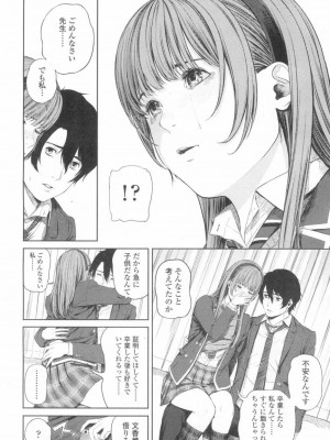 COMIC 高 Vol.13 2017年3月号_145