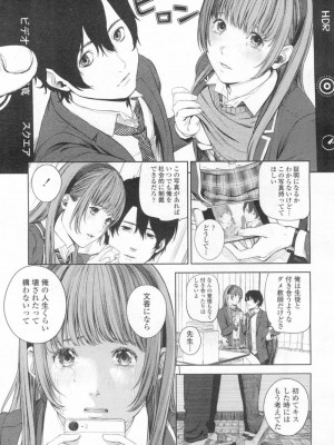 COMIC 高 Vol.13 2017年3月号_146