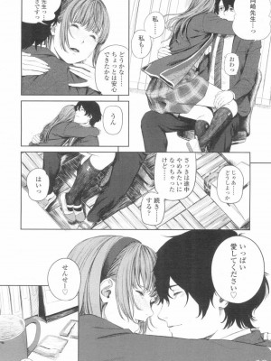 COMIC 高 Vol.13 2017年3月号_147