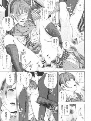 COMIC 高 Vol.13 2017年3月号_148