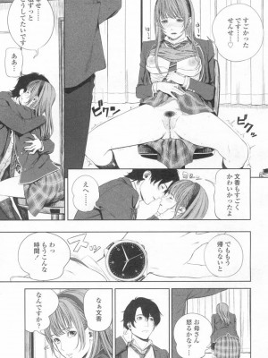 COMIC 高 Vol.13 2017年3月号_154