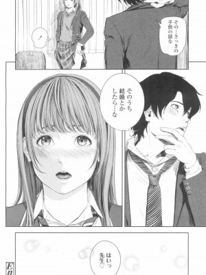 COMIC 高 Vol.13 2017年3月号_155