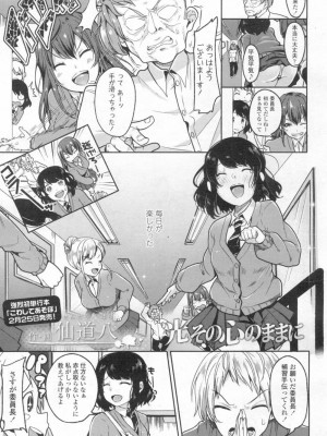 COMIC 高 Vol.13 2017年3月号_156