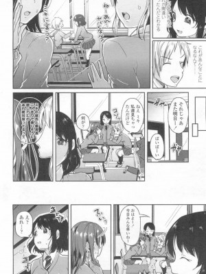 COMIC 高 Vol.13 2017年3月号_157