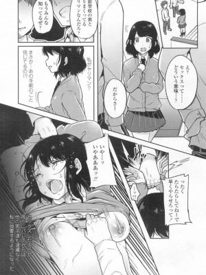 COMIC 高 Vol.13 2017年3月号_160