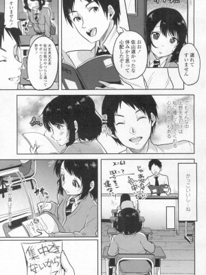 COMIC 高 Vol.13 2017年3月号_162