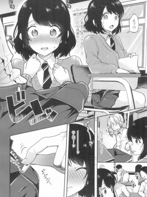 COMIC 高 Vol.13 2017年3月号_163