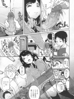 COMIC 高 Vol.13 2017年3月号_164