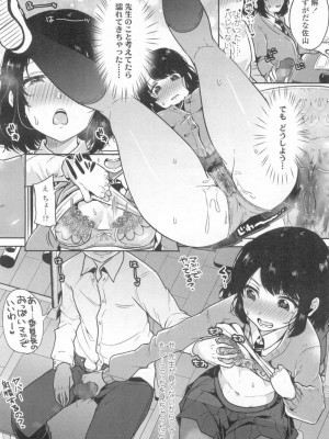 COMIC 高 Vol.13 2017年3月号_165