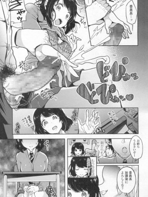 COMIC 高 Vol.13 2017年3月号_166