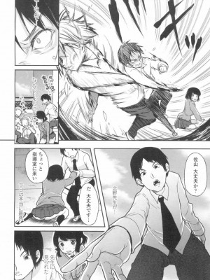 COMIC 高 Vol.13 2017年3月号_171