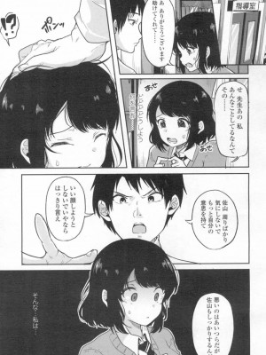 COMIC 高 Vol.13 2017年3月号_172