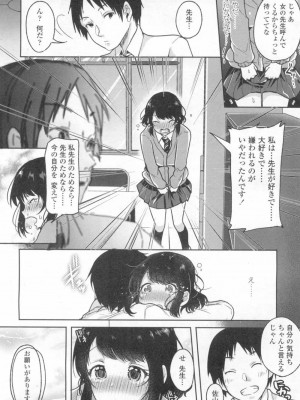 COMIC 高 Vol.13 2017年3月号_173