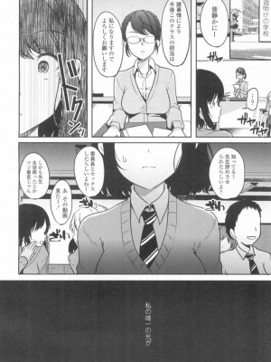 COMIC 高 Vol.13 2017年3月号_179