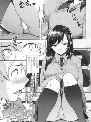 COMIC 高 Vol.13 2017年3月号_180