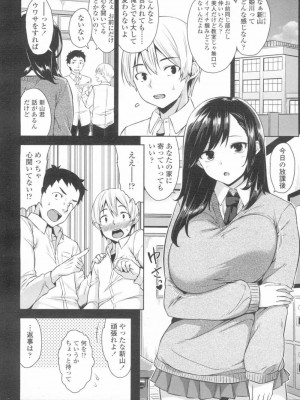 COMIC 高 Vol.13 2017年3月号_181