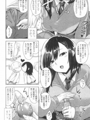 COMIC 高 Vol.13 2017年3月号_183