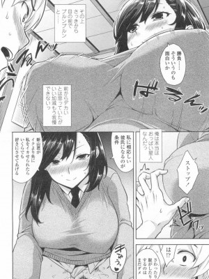 COMIC 高 Vol.13 2017年3月号_187