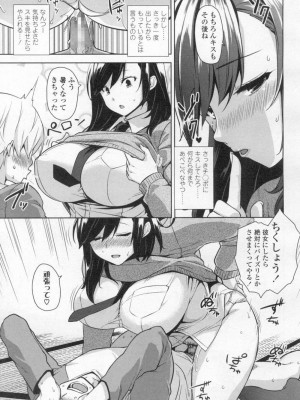 COMIC 高 Vol.13 2017年3月号_188