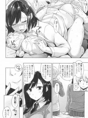 COMIC 高 Vol.13 2017年3月号_197