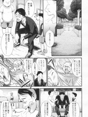 COMIC 高 Vol.13 2017年3月号_200