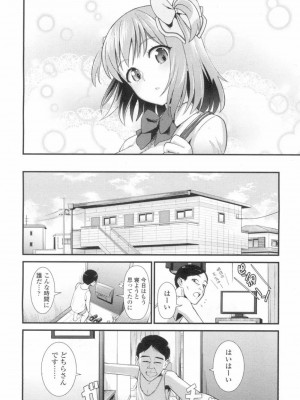 COMIC 高 Vol.13 2017年3月号_201