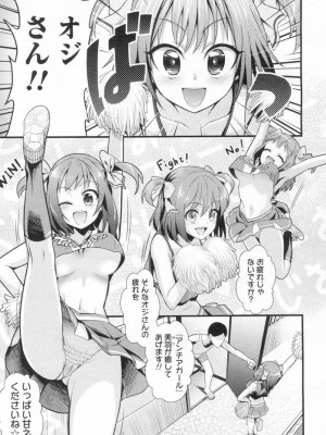 COMIC 高 Vol.13 2017年3月号_202