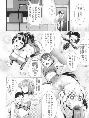 COMIC 高 Vol.13 2017年3月号_205