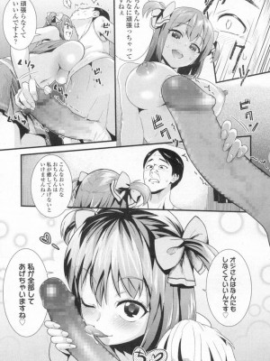 COMIC 高 Vol.13 2017年3月号_208