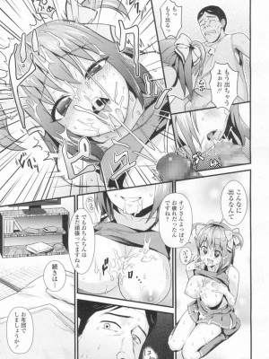 COMIC 高 Vol.13 2017年3月号_210