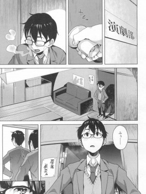 COMIC 高 Vol.13 2017年3月号_220