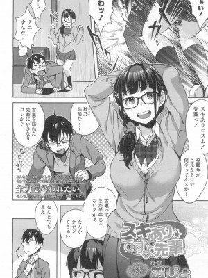 COMIC 高 Vol.13 2017年3月号_221