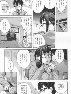 COMIC 高 Vol.13 2017年3月号_222