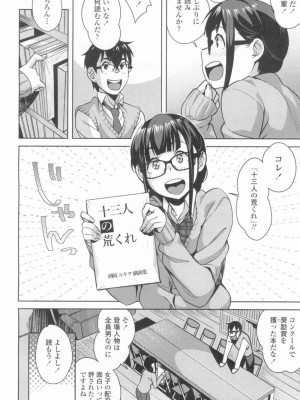 COMIC 高 Vol.13 2017年3月号_223