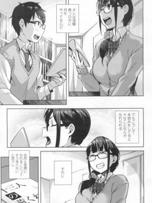 COMIC 高 Vol.13 2017年3月号_224