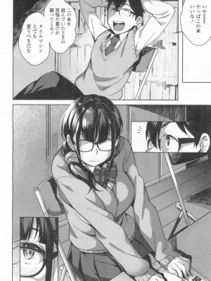 COMIC 高 Vol.13 2017年3月号_225