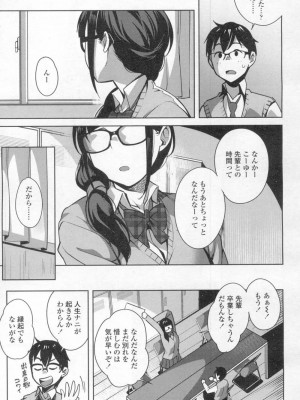 COMIC 高 Vol.13 2017年3月号_226