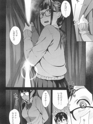 COMIC 高 Vol.13 2017年3月号_227