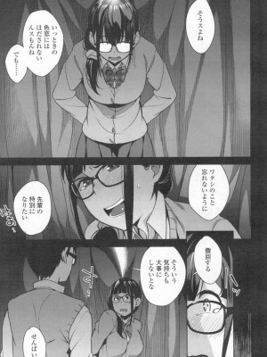 COMIC 高 Vol.13 2017年3月号_228