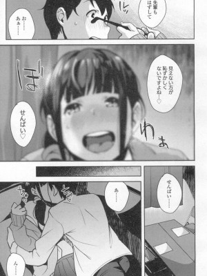 COMIC 高 Vol.13 2017年3月号_230