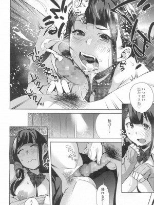 COMIC 高 Vol.13 2017年3月号_235