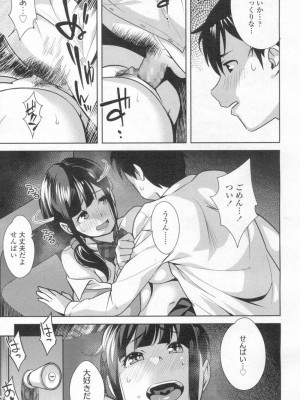 COMIC 高 Vol.13 2017年3月号_236